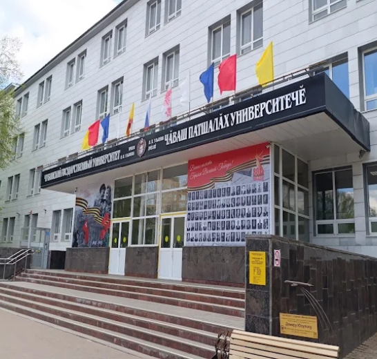 Chuvash State University